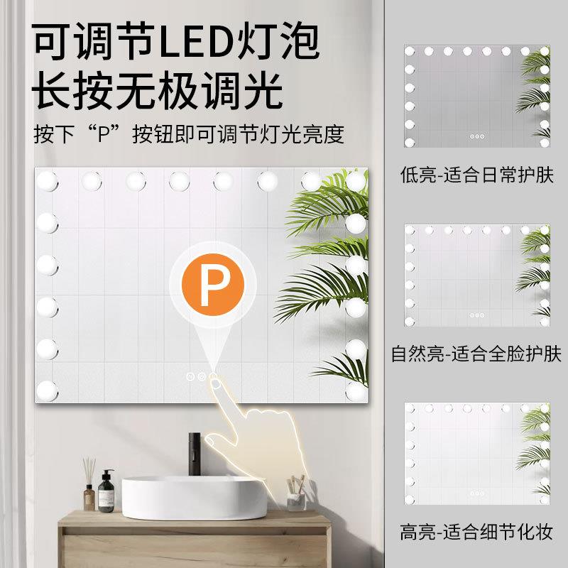 led镜子化妆镜壁挂光妆卧带灯泡梳镜48智能室发挂墙式大号尺寸