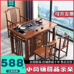 桌 阳台OZA小茶型桌实木小型客厅茶台茶家用小户泡简约茶桌椅套装