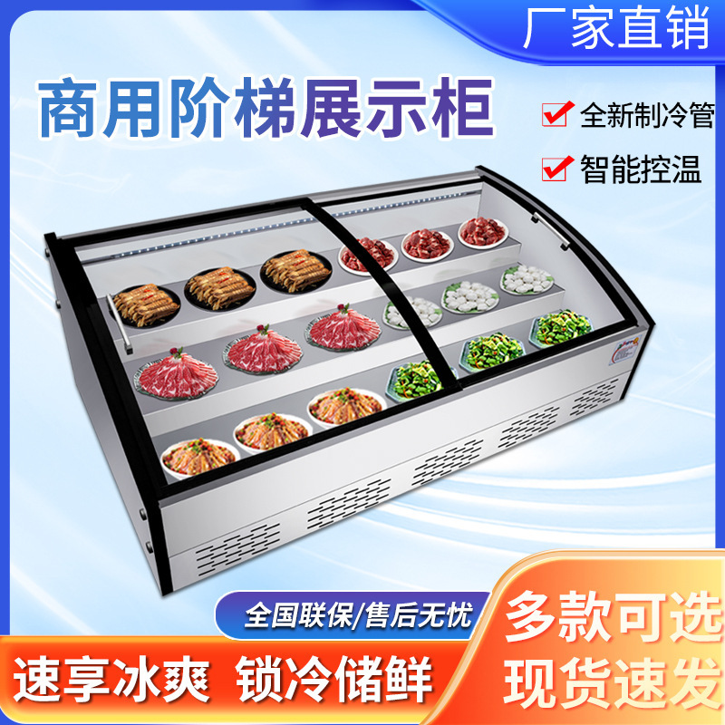 商用台式阶梯冷藏展示柜三轮车摆摊夜市炸串烧烤点菜柜保鲜冰柜