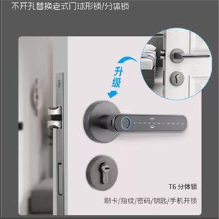 锁厂家锁 房卧室免打孔指门锁室内家用木门智能T8T6锁纹办公室密码