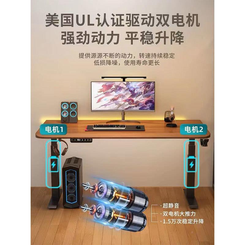 p桌p实木电动升降桌电脑桌套装书桌家用JJV办公电竞桌椅子可d升降