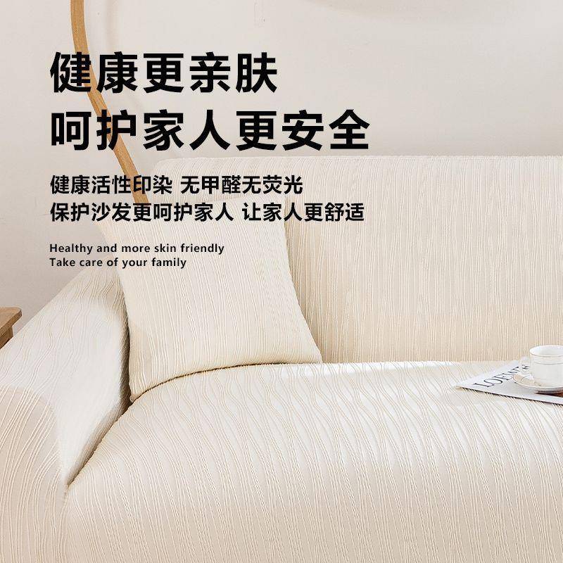 夏季奶油风沙发套罩冰丝凉感全包一体式通用防滑防尘沙发套
