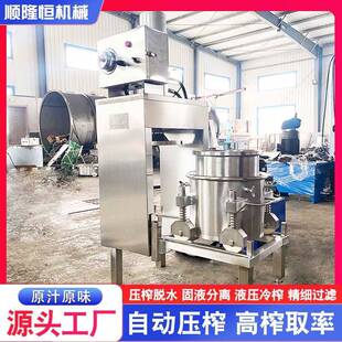 護(hù)眼藍(lán)機(jī)原漿榨汁壓榨機(jī)莓富含VC50L甜橙汁渣分離壓濾渣醬油壓榨
