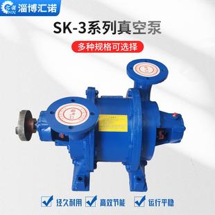 空泵S吸K 厂家排SKAJG系列水环式 污车引水污 S真K