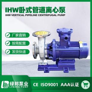 离心泵IRG口QPR管热水道泵单级单吸增压泵 ISG立径式