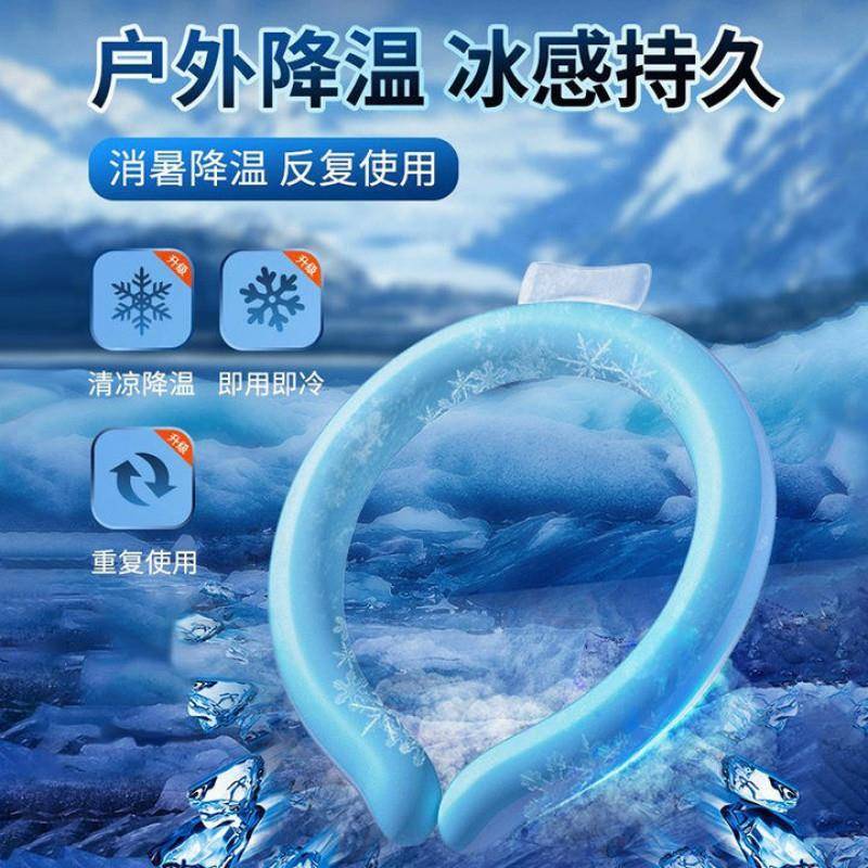 夏围季冰圈圈凉圈挂脖降温脖凉感颈清凉项圈降暑OPV冰冰脖环脖子