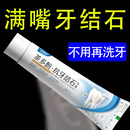 去黄口臭牙结石美白牙膏去黄牙结石牙齿美白去烟渍牙膏脱色去除剂