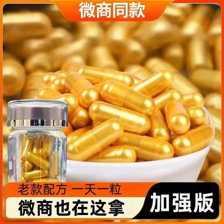 加强版天使金超强饱腹不瘦可退