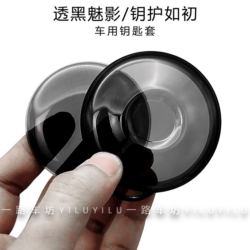 适用奔驰smart精灵一号#1#3号钥匙套巴博斯pro+星空全包透明扣壳