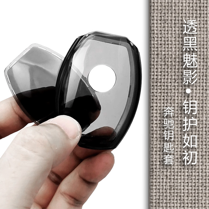 汽车钥匙套适用老款进口奔驰a级c级e级s级e200l/glc260/gle350壳