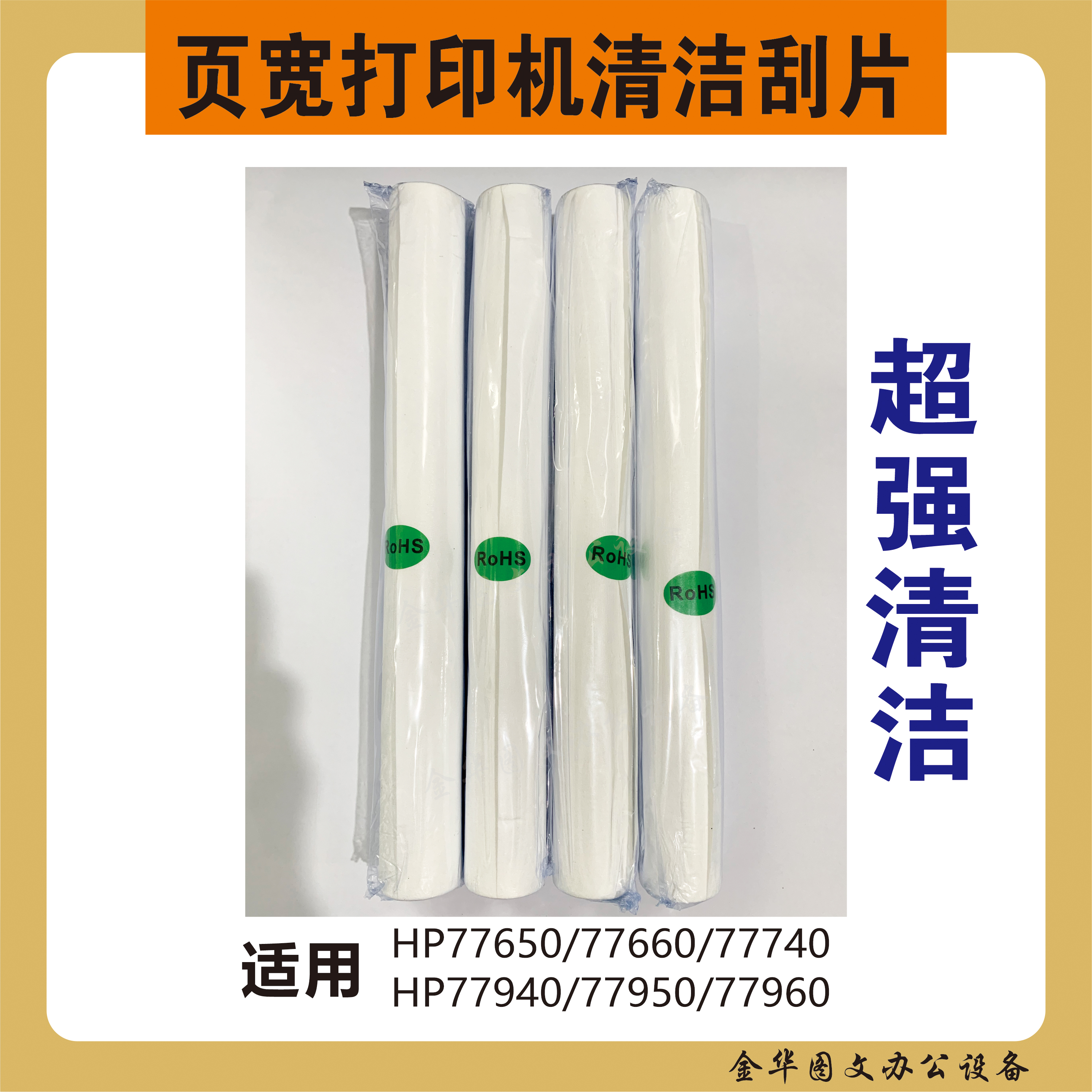 彩色喷墨页宽机清洁布A3