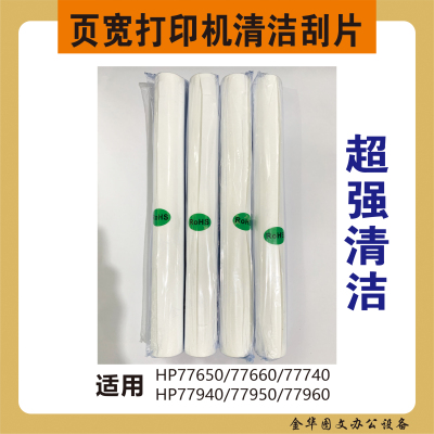 彩色喷墨页宽机清洁布A3