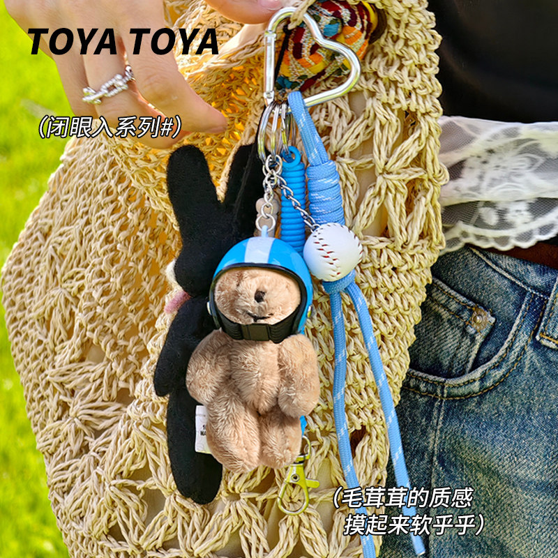TOYATOYAmiu系头盔熊挂件ins风钥匙扣绳结挂饰高级