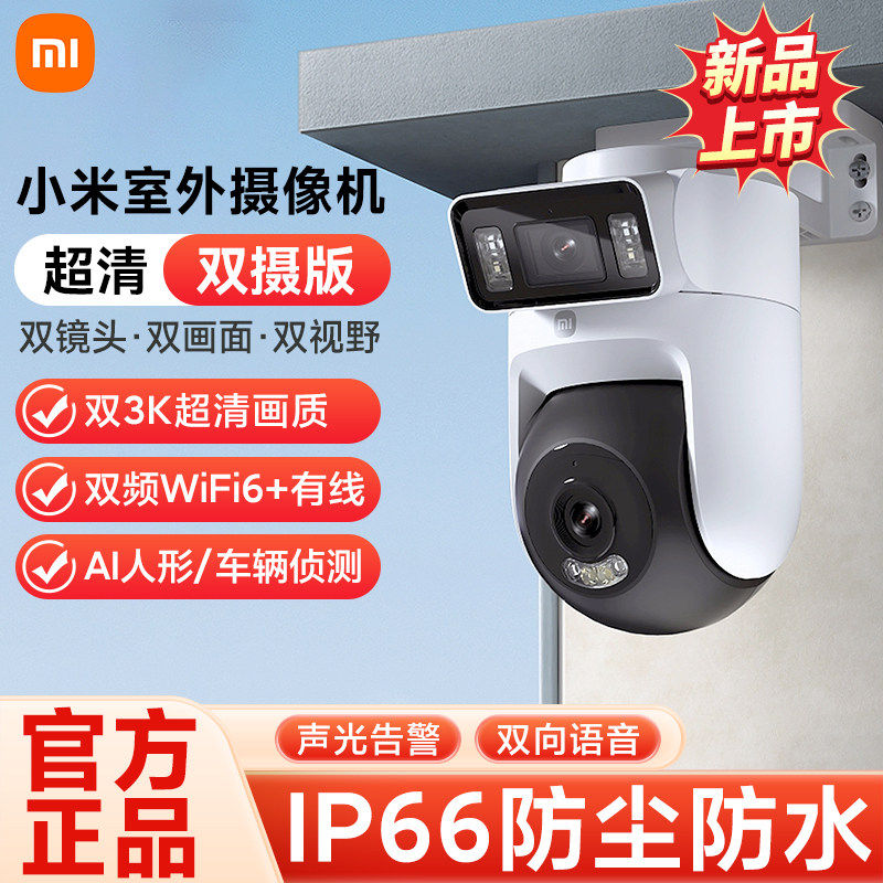 小米4G免流高清监控摄像头室外专用手机无线远程无需网络J3631