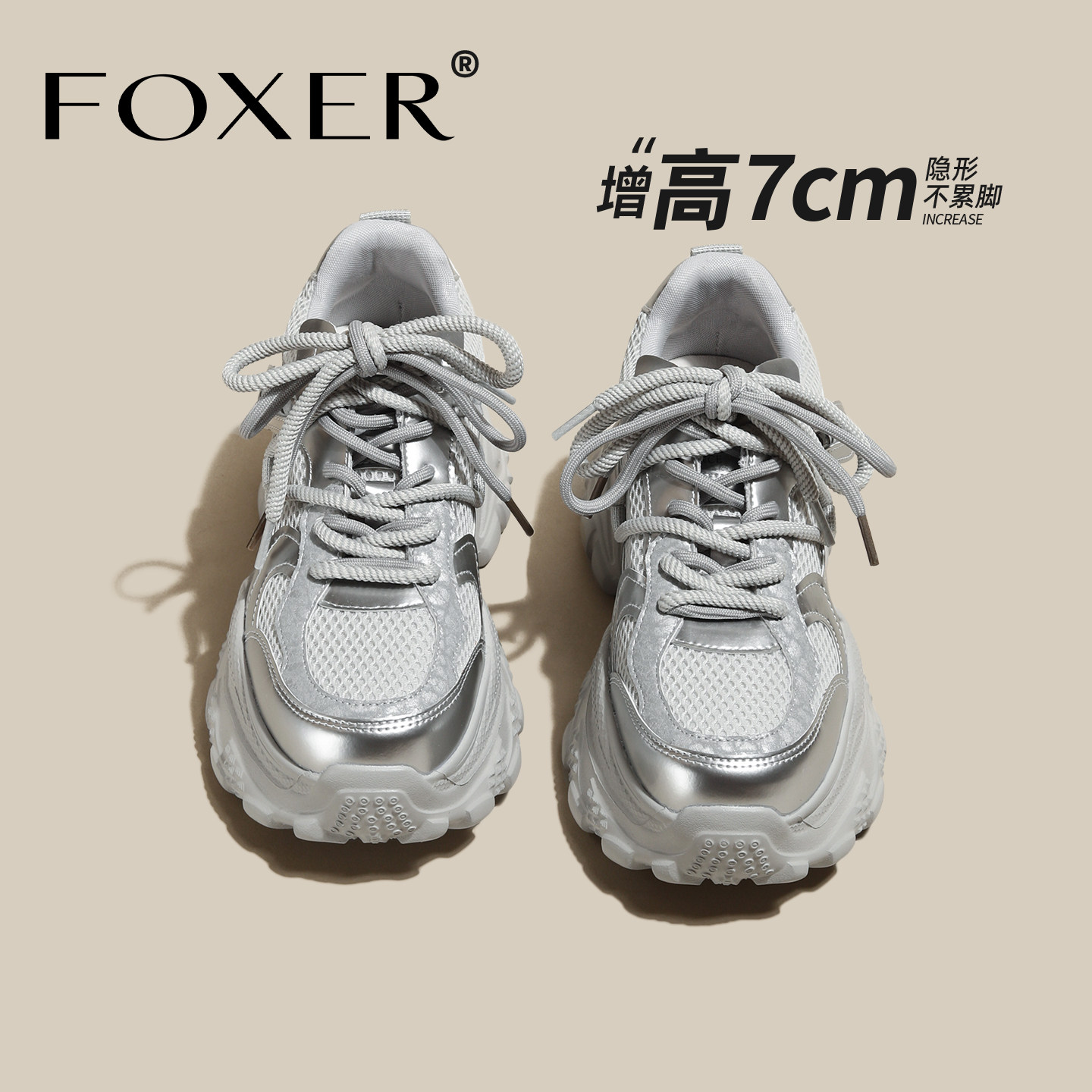 厚底老爹鞋女款2026新款今年流行爆款小个子增高户外透气休闲女鞋