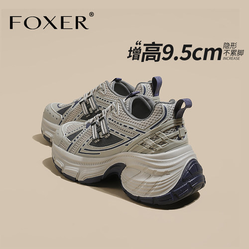 FOXER超好看爆款增高运动老爹鞋