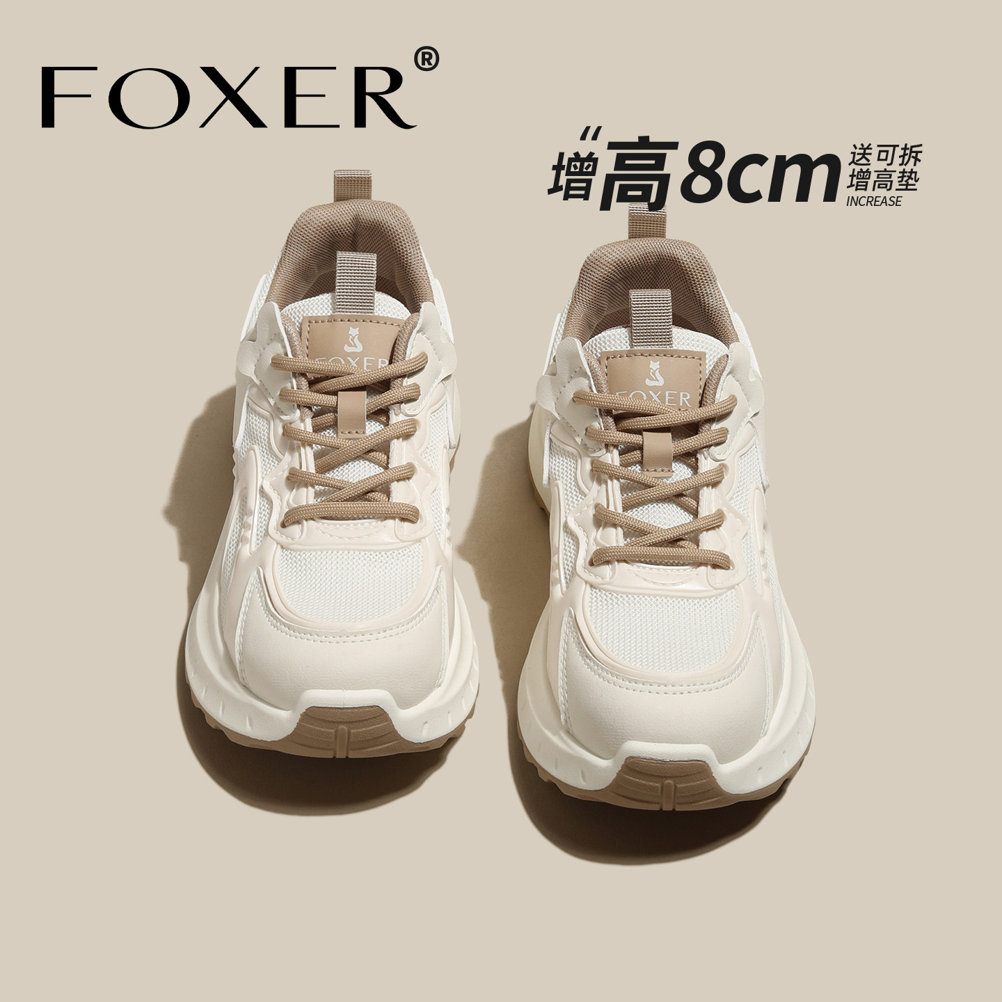 增高老爹鞋女2026新款百搭显脚小网面透气休闲鞋户外厚底运动女鞋,女鞋,时尚休闲鞋,淘宝优惠券,粉丝福利购,淘宝优惠卷