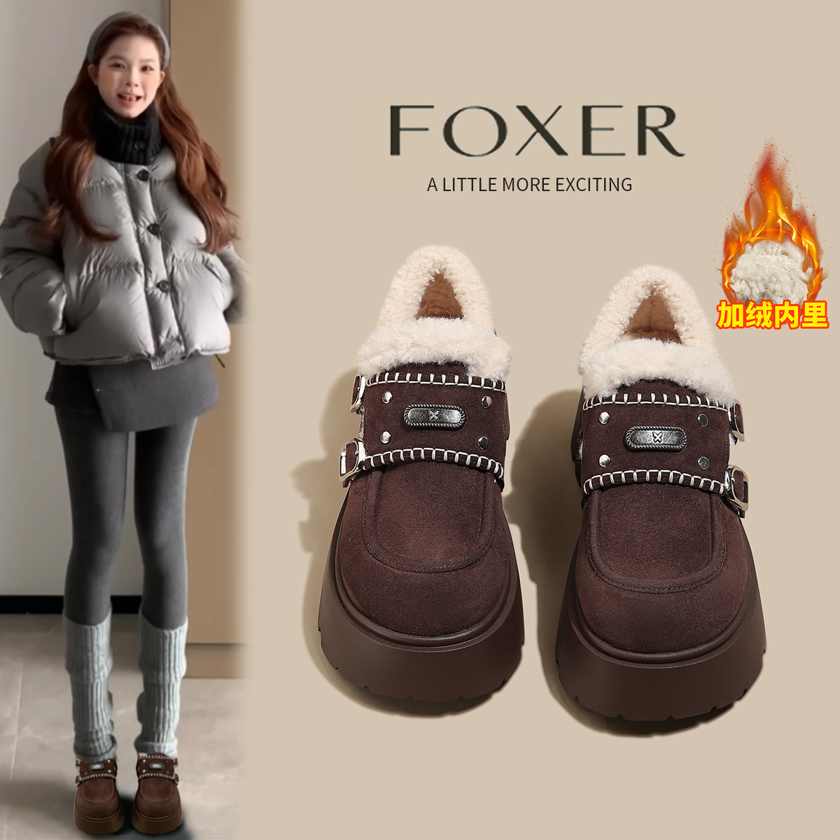 FOXER厚底乐福鞋加绒厚全包保暖