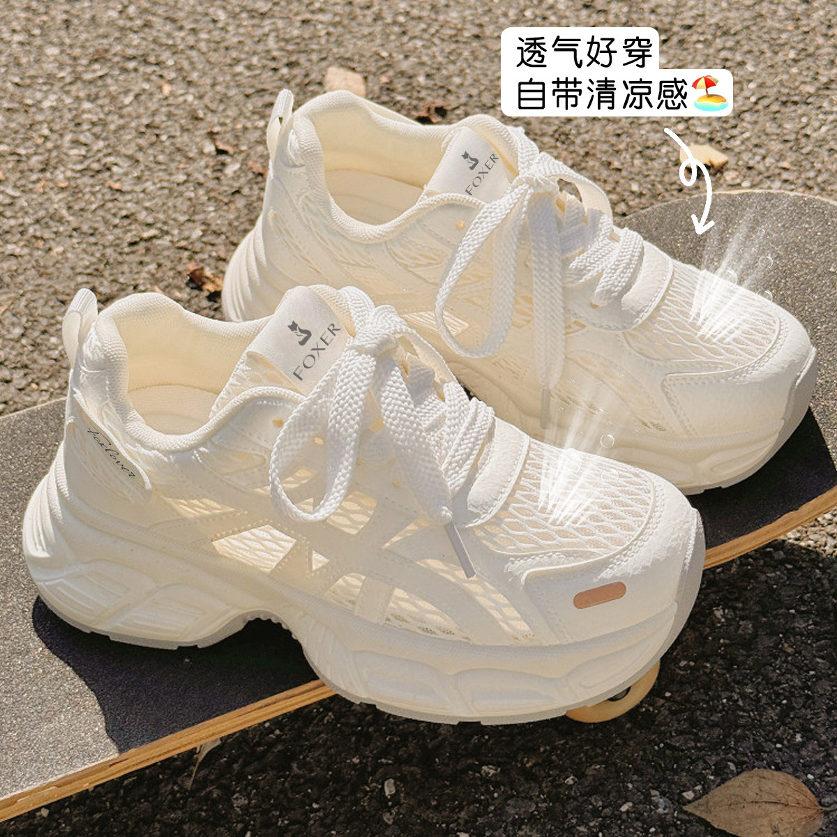 厚底网面鞋女款2026新款夏季小个子增高透气老爹鞋百搭休闲小白鞋