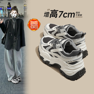 加绒老爹鞋女款2025新款冬小个子增高显脚小爆款百搭休闲运动鞋子