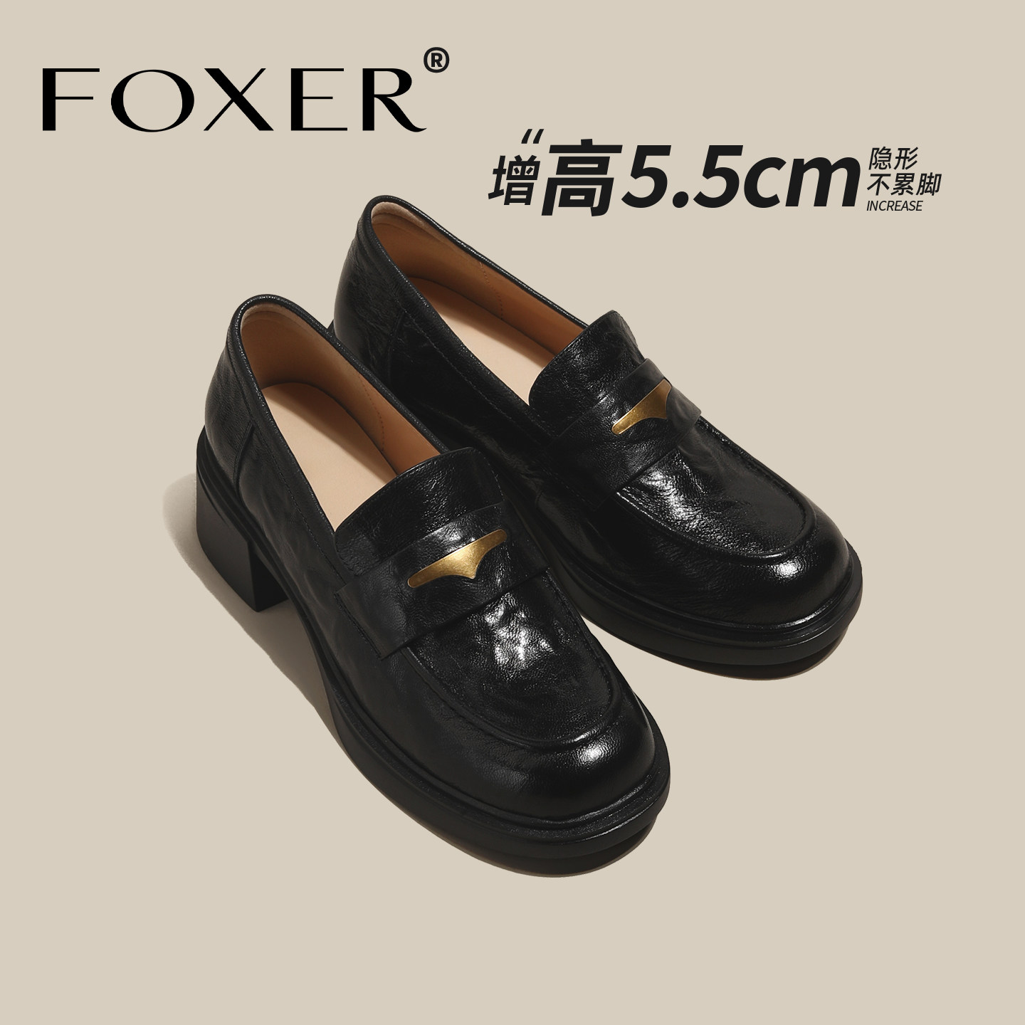 小羊皮乐福鞋女款2026新款厚底真皮软底不累脚增高一脚蹬黑色单鞋