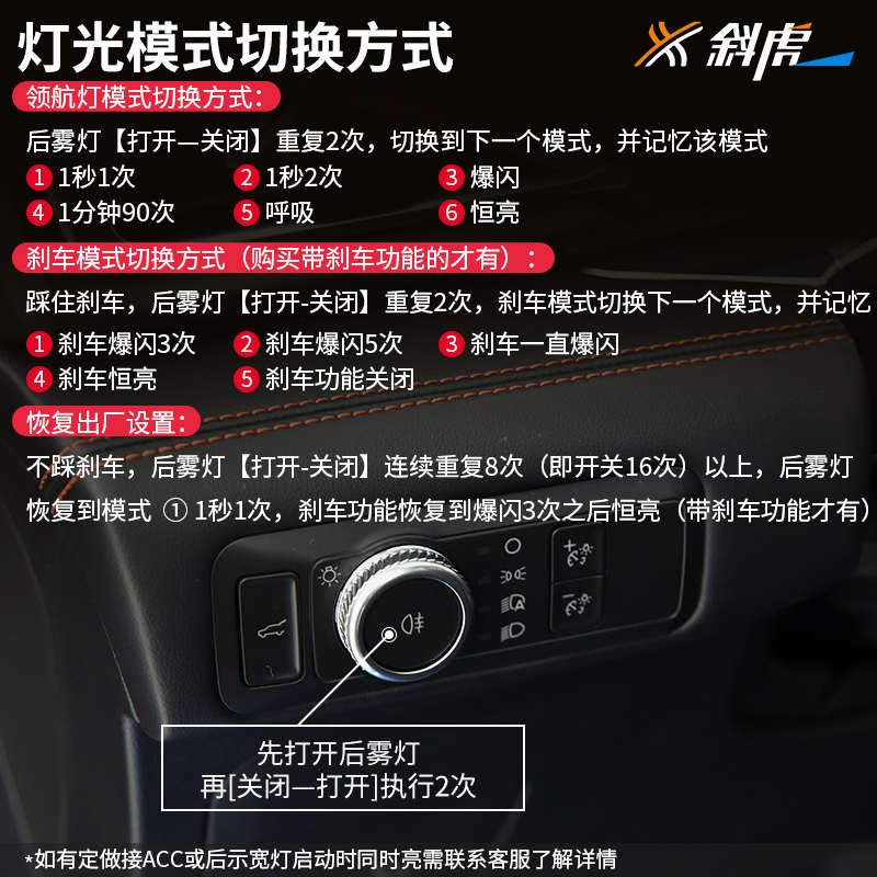 领航灯模块适用福特探险者后雾灯改装刹车爆闪尾灯后杠灯巡航灯