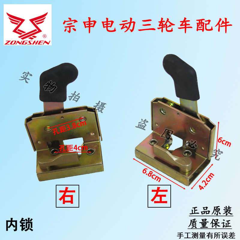 宗申电动三轮车骏卡皮卡篷车门内锁块W3A15A16A17电源锁淮海原
