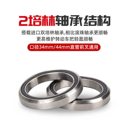 BLOOKE碗组自行车山地车公路车折叠车培林轴承车头碗34mm外置轴