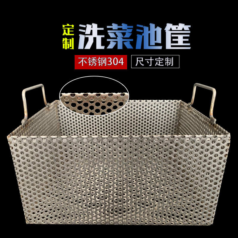 商用水池洗碗槽水槽过滤网防堵隔渣提篮洗菜盆网筐不锈钢加工定