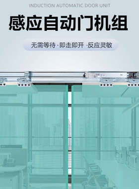 DORMA多玛ES68自动门机组电机感应门多玛自动门机组整套