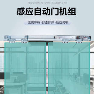 DORMA多玛ES68自动门机组电机感应门多玛自动门机组整套