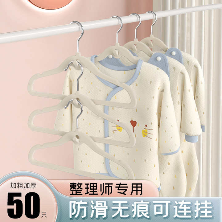 儿童植绒衣架无痕防滑新生儿宝宝专用衣撑整理师推荐婴儿小号衣挂