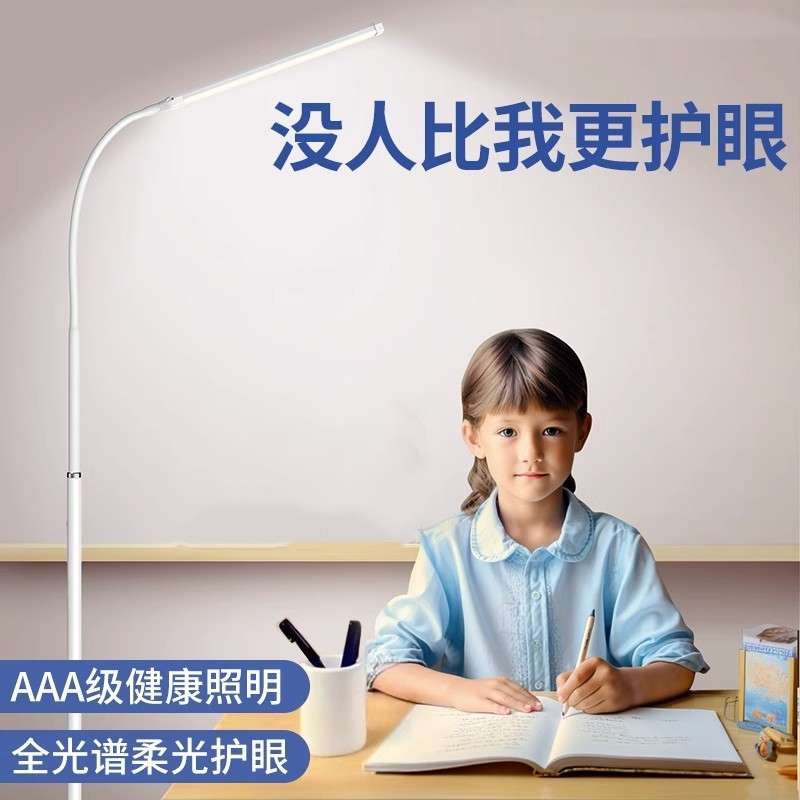 企程护眼落地灯学习专用儿童学生防近视大路灯全光谱阅读写作业