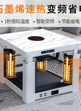焱魔方正方形烤火桌子客厅取暖桌家用四面电暖桌升降方桌电烤炉子