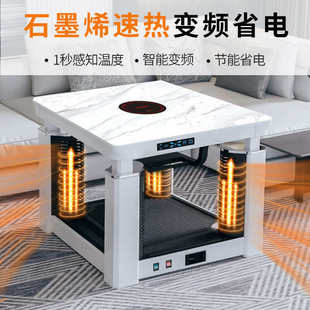 焱魔方正方形烤火桌子客厅取暖桌家用四面电暖桌升降方桌电烤炉子