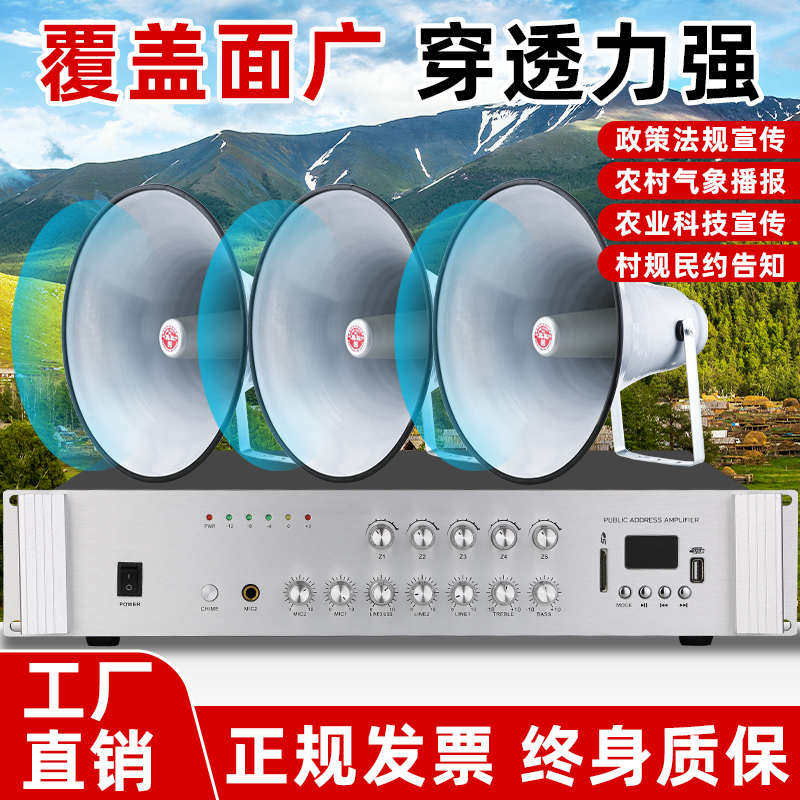 农村广播高音大喇叭户外扬声器工厂学校村村通扩音器功放机系统套