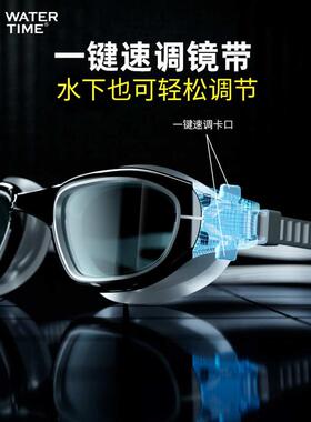 WaterTime泳镜防水防雾高清大框男女游泳眼镜近视眼镜帽套装专业