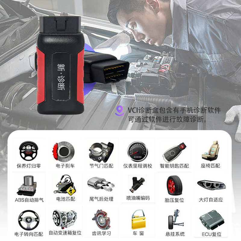 汽车故障检测仪12V24V柴汽工程机械卡车OBD解码柴油车电脑检测