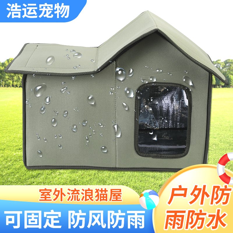 批发家用狗屋户外流浪猫屋不易倒塌保暖防风防水方便收纳可拆洗