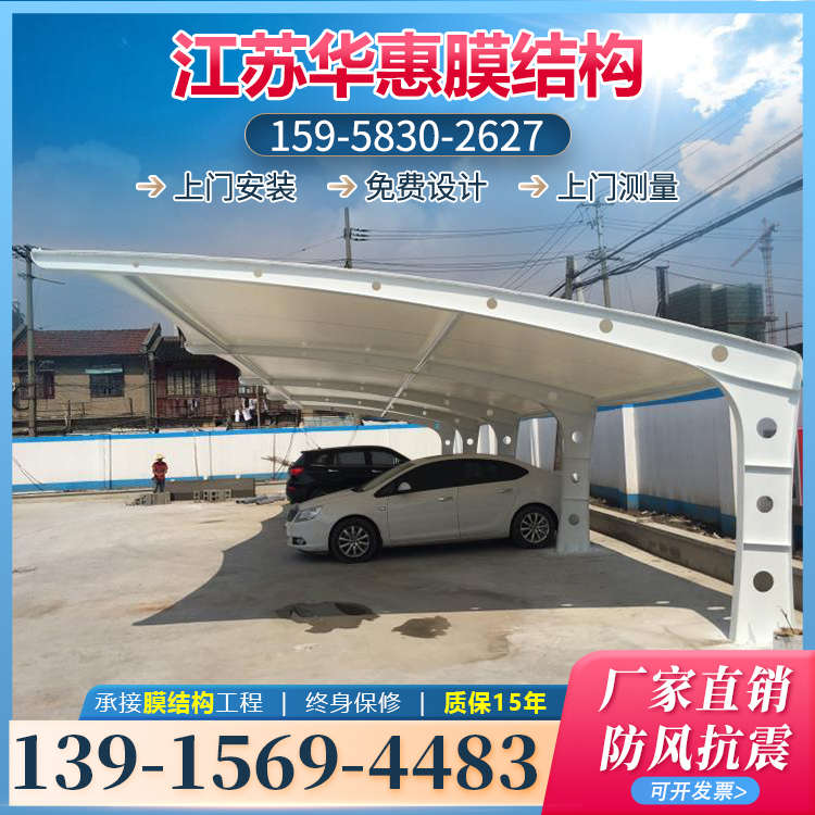 膜结构电动车雨棚户外充电桩轿车棚小区自行车雨棚遮阳汽车停车新