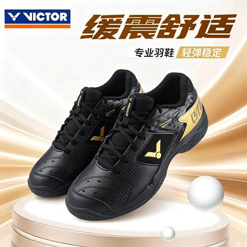 VICTOR胜利羽毛球鞋P9200TD