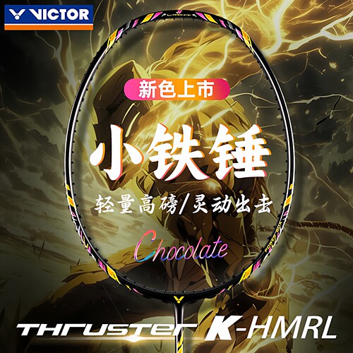 VICTOR胜利羽毛球拍小铁锤TK-HMR