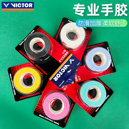 VICTOR威克多胜利羽毛球拍GR233