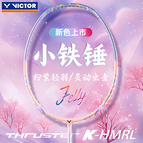 VICTOR胜利羽毛球拍小铁锤果冻色