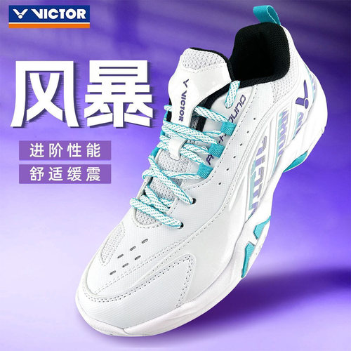 VICTOR胜利羽毛球鞋STORM风暴