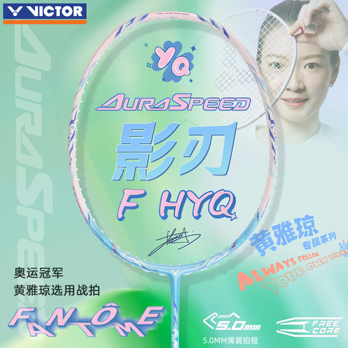 victor神速影刃FANTOMEFHYQ