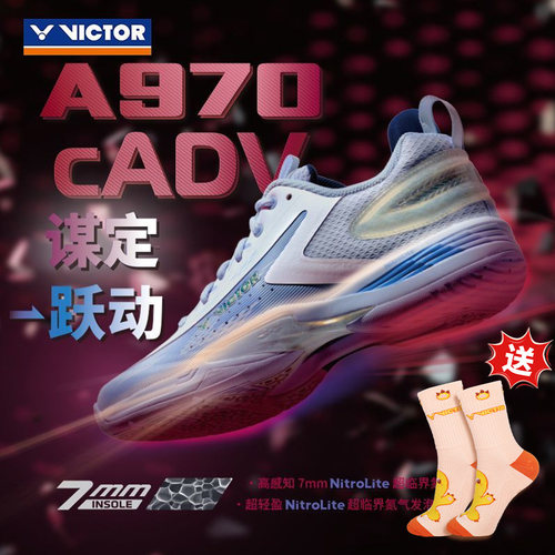 VICTOR羽毛球鞋A970cADV