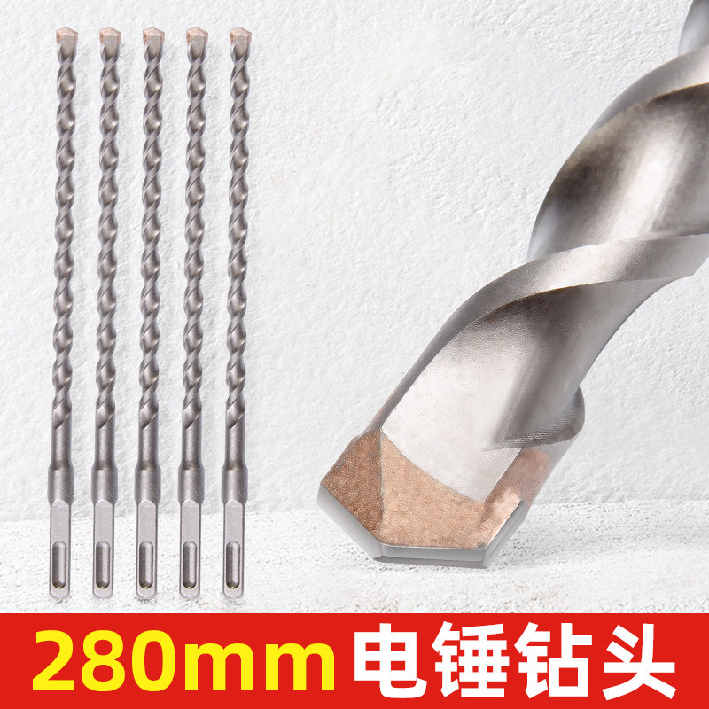速发立昌冲击钻头260方柄加冲高硬度圆柄280电锤钻头大全合金长击