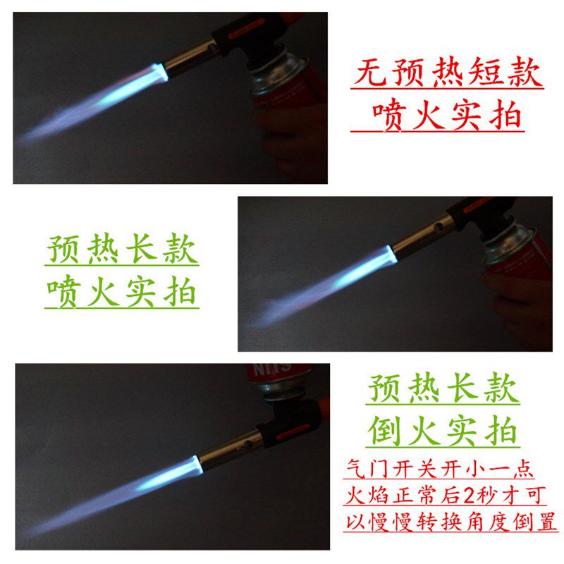 速发喷火枪卡式气罐火喷灯家用便捷烧猪毛喷抢液化寿司火炙器