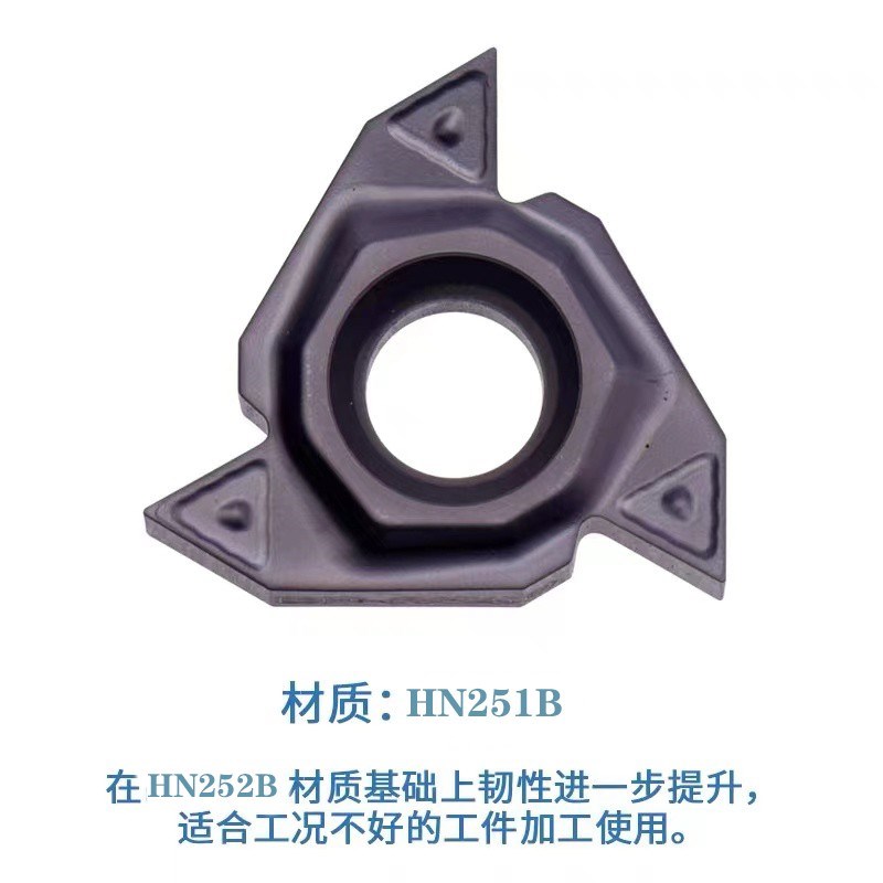 速发数控刀片 高性能不锈钢螺纹刀片22ERM 60/55 22IRM 60/55